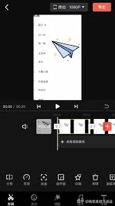 《剪映》和快影的核心区别操作详解