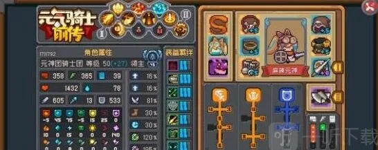 元气骑士前传飞盾领主五十级以后玩法心得