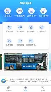 微信公交卡充值完整教程