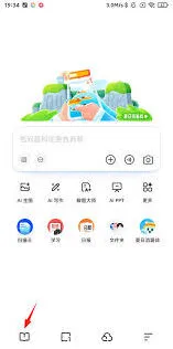《夸克》浏览器怎样开启安全浏览方法