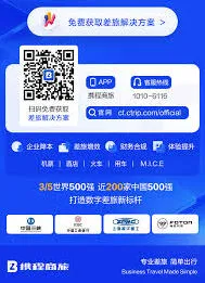 《携程旅行》退酒店完整教程