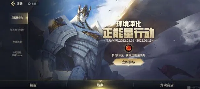 《英雄联盟》：正能量任务攻略