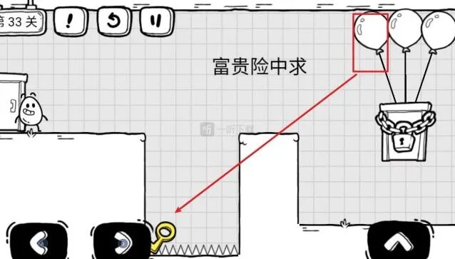 《茶叶蛋大冒险》第33关富贵险中求全攻略