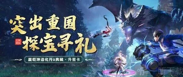 斗罗大陆突出重围活动攻略详解