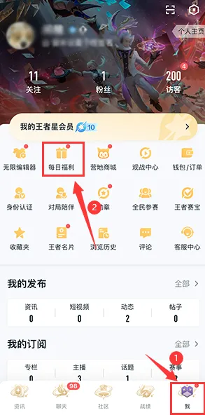 王者荣耀李玉玲语音获取详细指南