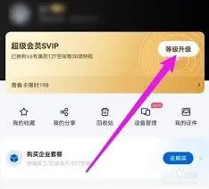 百度网盘会员自动续费取消完整指南
