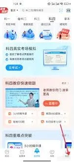 《驾考宝典》：学习数据同步指南