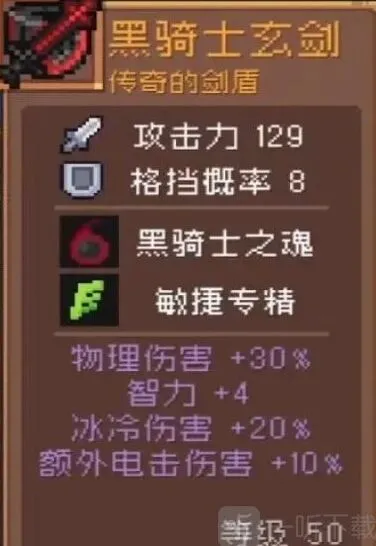 元气骑士前传