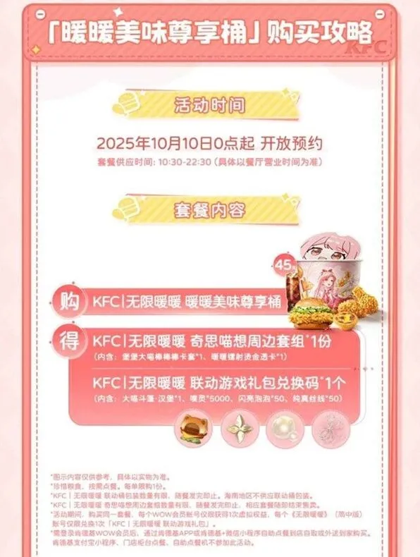无限暖暖暖暖