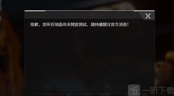 异常进不去游戏状况应对方法