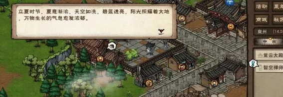 烟雨江湖立夏