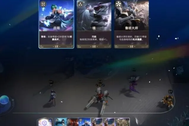 《王者荣耀》王者万象棋萌新玩法详细教程