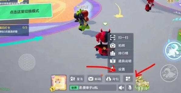 《元梦之星》兑换码使用方法完整指南