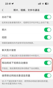 《微信》表情黄页资源加载慢处理教程