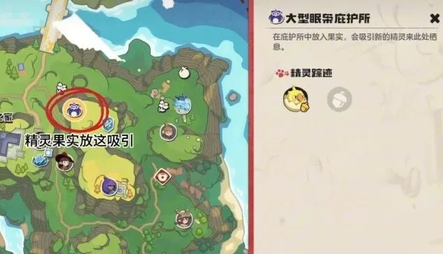 《庇护所》：神圣狮鹫具体位置全攻略