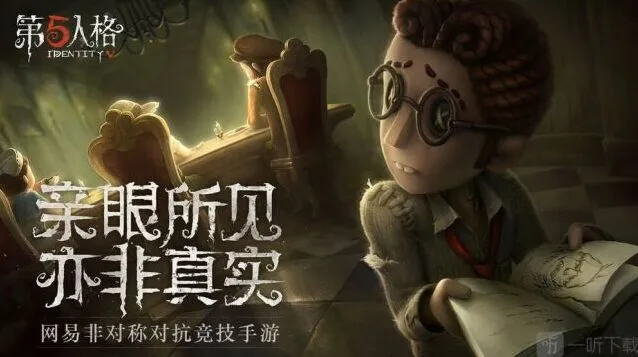 装扮残影时装汇总：第五人格