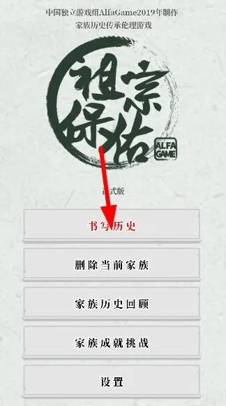 《命运》祖宗保佑金手指版获取