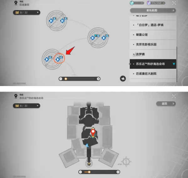崩坏星穹铁道神秘人
