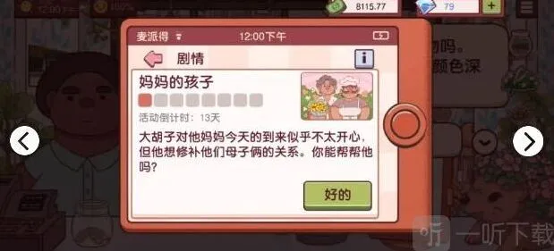 可口的披萨怎么选择