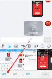 QQ如何发闪照