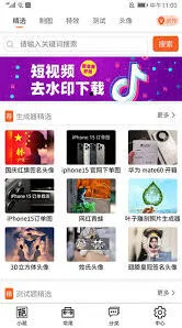 小红书和平精英