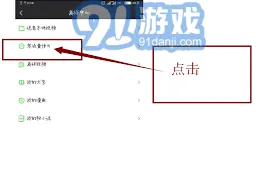 爱奇艺会员账号在另一部手机上登录步骤解析