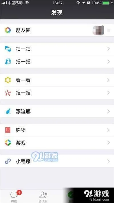 iphone11pro关闭微信免密支付操作详解