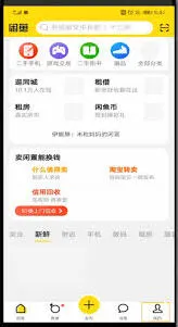 闲鱼如何找到人工客服步骤详解