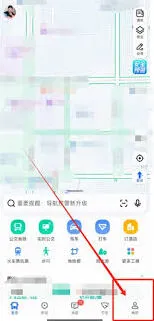 《高德地图》录制个人语音包使用教程