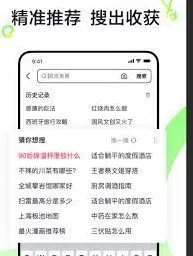 《抖音》搜索app与抖音是否相同步骤解析