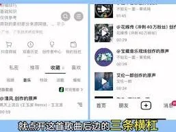 抖音查看收藏的音乐步骤教程