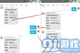 《QQ》群消息发送管理与控制技巧步骤