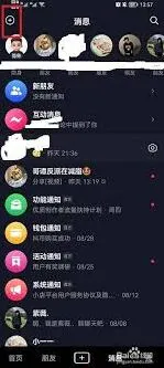 《抖音》建立抖音群使用教程