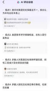 京东外卖投诉骑手方法与步骤技巧分享