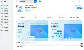《微信》在线客服支持查找操作详解