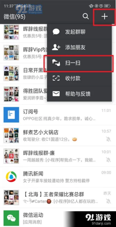 OPPO K5：微信支付开通步骤指南