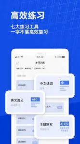 百词斩单词书