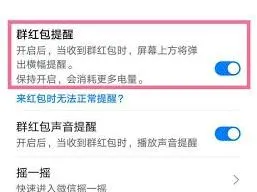 荣耀手机微信红包提醒铃声设置步骤指南