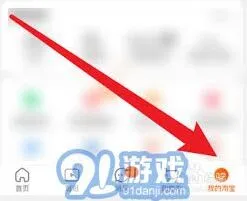 《淘宝》查看淘气值步骤完整解析