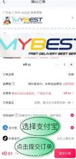 微信抖音怎么