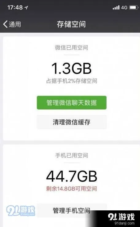 iPhone缓存清理技巧与内存释放方法