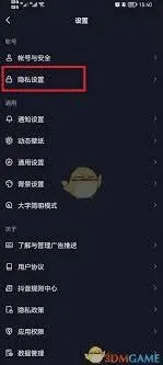 抖音设置不让他人看评论内容技巧分享
