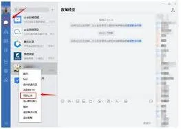 微信群公告图片添加步骤详解