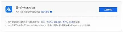 阿里巴巴如何绑定支付宝账号完整指南