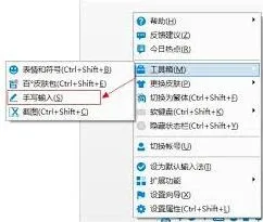 《百度》手写连写功能操作教程