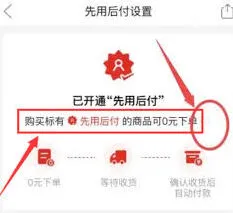 抖音：月付和花呗的区别是什么方法详解