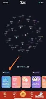 《Soul》：显示定位失败详细解读