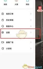 抖音热点
