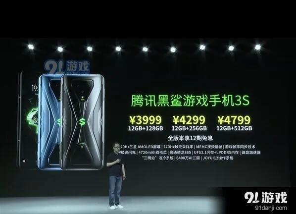 《QQ》腾讯黑鲨游戏手机3S价格公布技巧