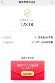 爱奇艺年卡
